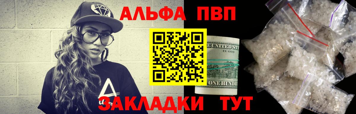 Alpha-PVP VHQ Белогорск