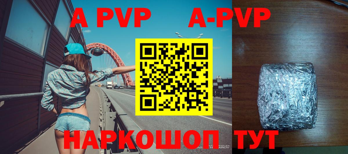 Alpha PVP Соль  A PVP СК  Alpha-PVP  где найти   Вход с VPN  Белогорск  Alpha PVP СК 