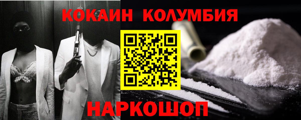 COCAIN VHQ Белогорск
