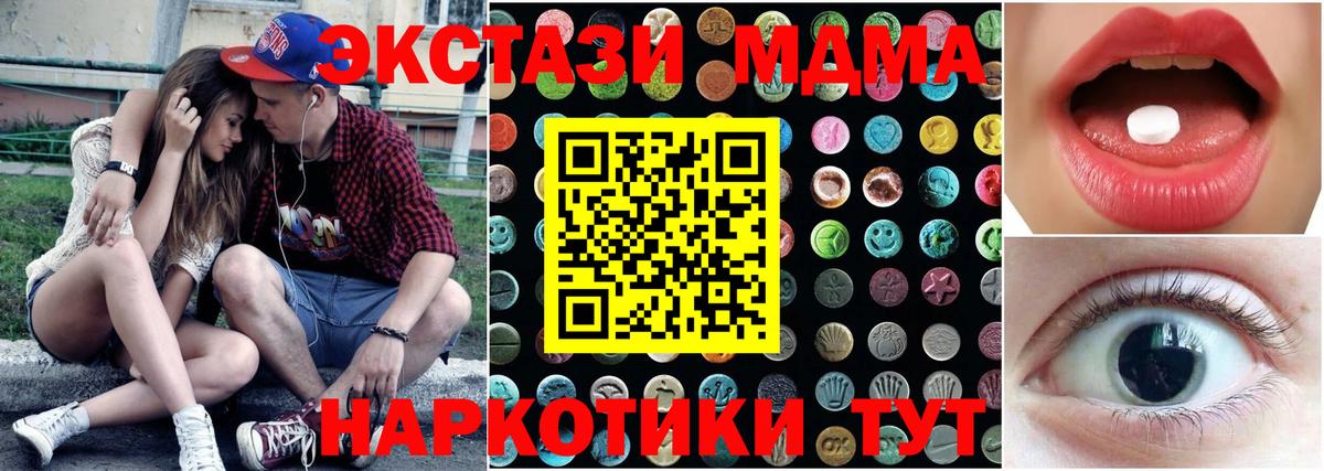 Ecstasy 280мг Белогорск
