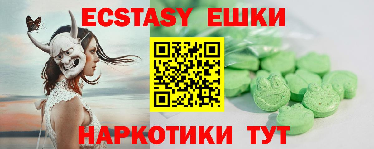 Ecstasy 300 mg  Вход с VPN  Белогорск 