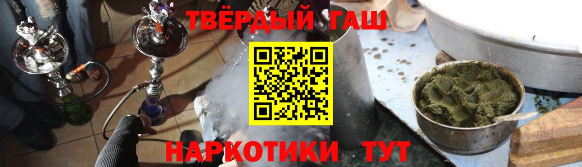 Гашиш Cannabis Белогорск