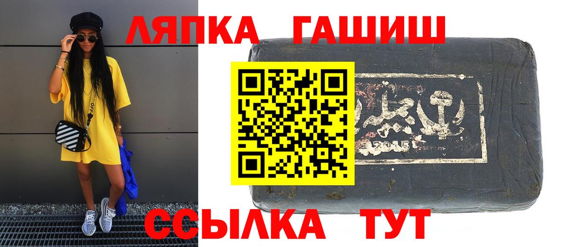 Белогорск  ГАШ Cannabis  Гашиш гарик  ГАШ  Вход с VPN 