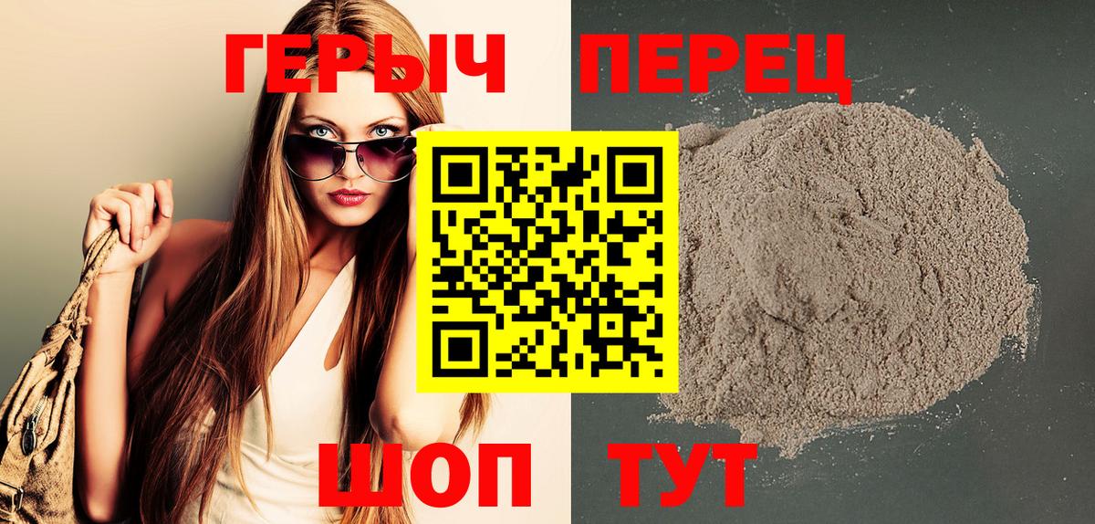 Героин Афган  Вход с VPN  Белогорск 
