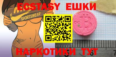 ECSTASY Аша