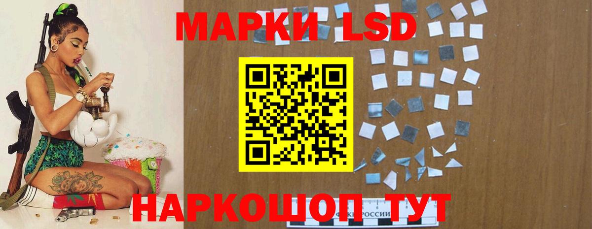 LSD-25 экстази кислота Белогорск