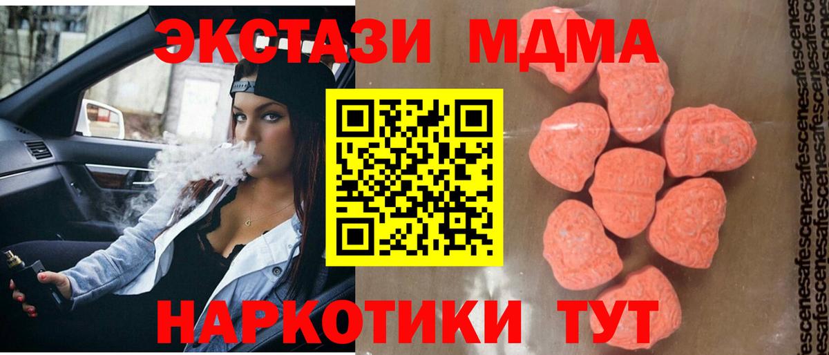 MDMA Molly Белогорск