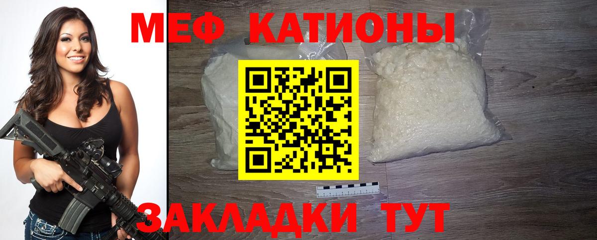 МЯУ-МЯУ 4 MMC  Вход с VPN  МЯУ-МЯУ  Меф мяу мяу  Белогорск 