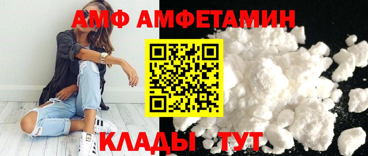Метамфетамин винт Белогорск