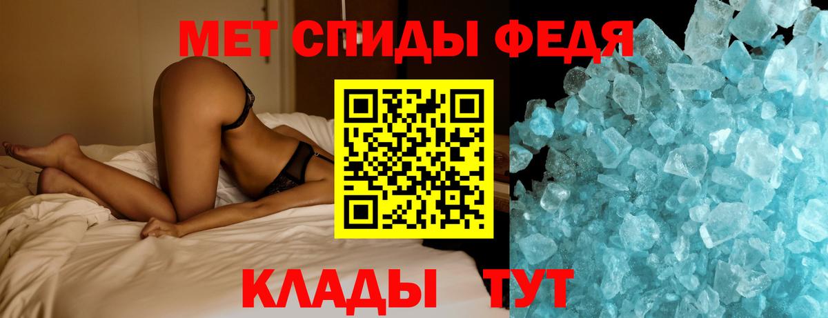 Первитин мет  Вход с VPN  Первитин мет  Белогорск 